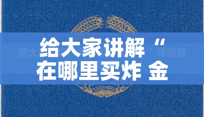 秒懂教程“青龙大厅在哪里买房卡”房卡详细充值 秒懂教程“青龙大厅在哪里买房卡”房卡详细充值