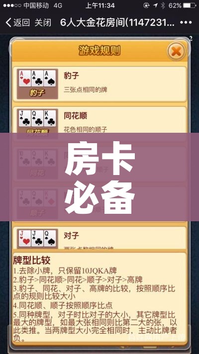 秒懂教程“青龙大厅在哪里买房卡”房卡详细充值 秒懂教程“青龙大厅在哪里买房卡”房卡详细充值
