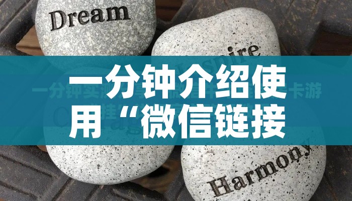 全攻略普及“微信斗牛链接房卡购买”获取房卡教程-哔哩哔哩 全攻略普及“微信斗牛链接房卡购买”获取房卡教程-哔哩哔哩