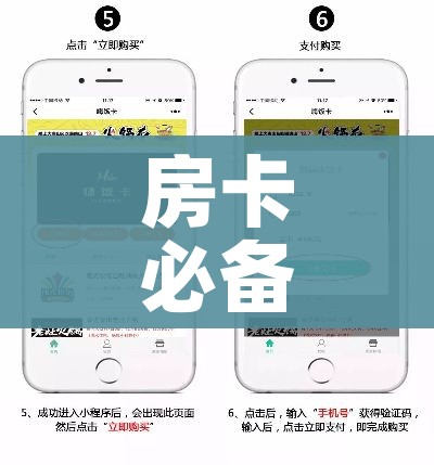 全攻略普及“微信牛牛群房卡哪里买”详细房卡怎么购买教程 全攻略普及“微信牛牛群房卡哪里买”详细房卡怎么购买教程