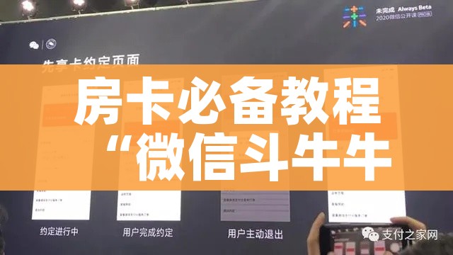 玩家攻略“微信房卡斗牛牛有挂吗”详细房卡教程 玩家攻略“微信房卡斗牛牛有挂吗”详细房卡教程
