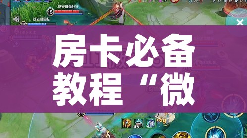 科普一下“微信牛牛房卡金花房卡新道游房卡”房卡使用教程 科普一下“微信牛牛房卡金花房卡新道游房卡”房卡使用教程