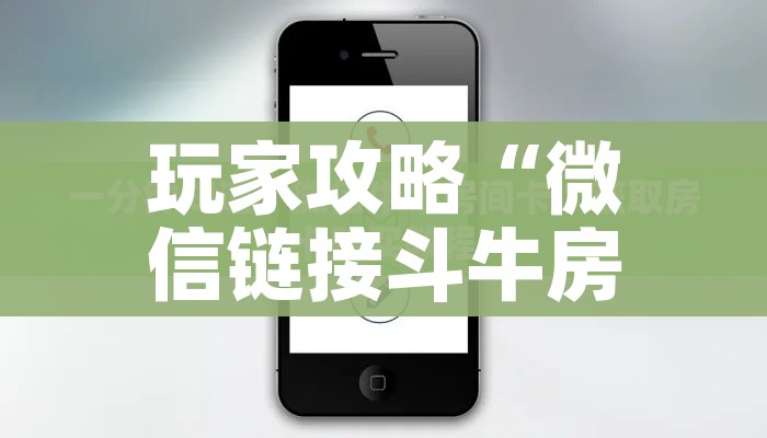 一分钟实测分享“炸 金花房间卡怎么购买”详细房卡怎么购买教程