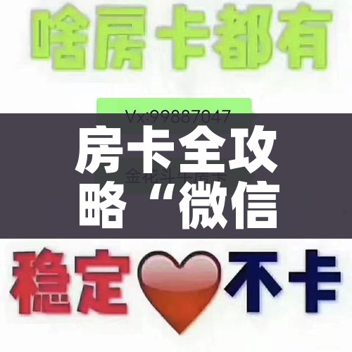 全攻略普及“新皇豪牛牛金花房卡”详细房卡怎么购买教程 全攻略普及“新皇豪牛牛金花房卡”详细房卡怎么购买教程