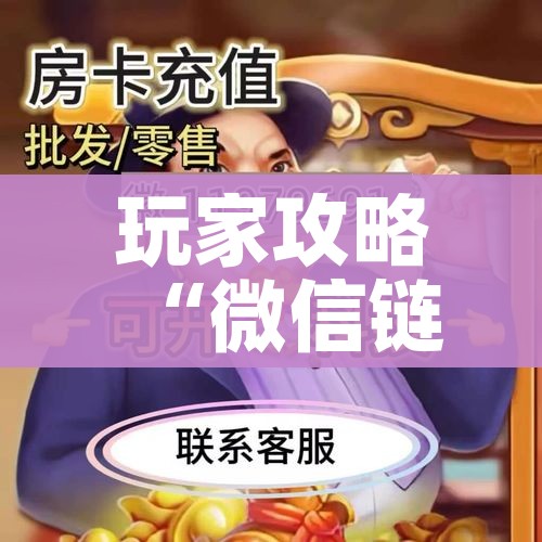 一分钟实测分享“炸 金花房间卡怎么购买”详细房卡怎么购买教程