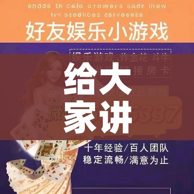 给大家讲解“微信房卡斗牛透视原理”详细房卡教程 给大家讲解“微信房卡斗牛透视原理”详细房卡教程