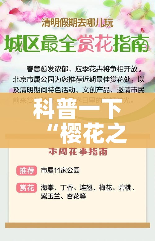科普一下“樱花之盛房卡哪里买”详细房卡使用教程