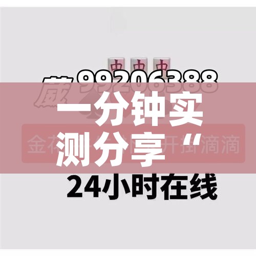 一分钟实测分享“微信金花房间卡如何购买”轻松获取房卡全渠道 一分钟实测分享“微信金花房间卡如何购买”轻松获取房卡全渠道