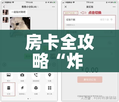 一分钟了解“在哪里买炸 金花房卡便宜又好玩”详细房卡使用教程 一分钟了解“在哪里买炸 金花房卡便宜又好玩”详细房卡使用教程