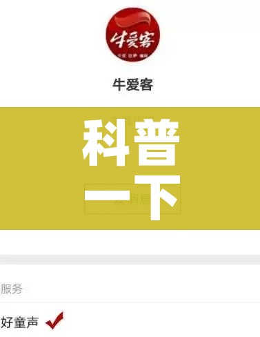 科普一下“微信链接牛牛房卡”轻松获取房卡全渠道 科普一下“微信链接牛牛房卡”轻松获取房卡全渠道