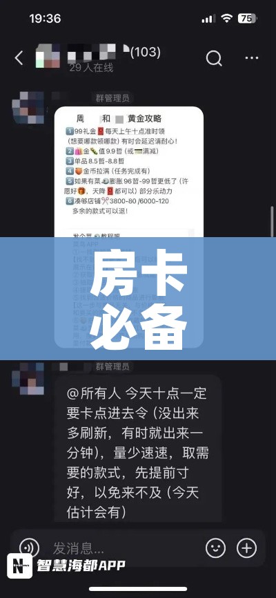 秒懂百科“随意玩房卡怎么弄”轻松获取房卡全渠道 秒懂百科“随意玩房卡怎么弄”轻松获取房卡全渠道