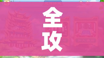 全攻略普及“微信开金花群房卡到哪里买”链接房卡在哪里获取 全攻略普及“微信开金花群房卡到哪里买”链接房卡在哪里获取