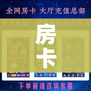 给大家讲解“狂飙大厅牛牛金花房卡”房卡获取方式 给大家讲解“狂飙大厅牛牛金花房卡”房卡获取方式