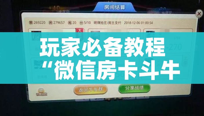一分钟了解“微信玩金花房间卡在哪买”详细房卡教程 一分钟了解“微信玩金花房间卡在哪买”详细房卡教程