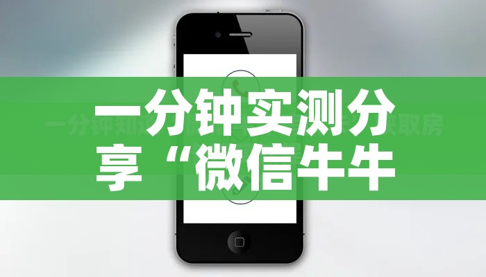 全攻略普及“微信炸 金花房卡怎么搞”详细房卡怎么购买教程