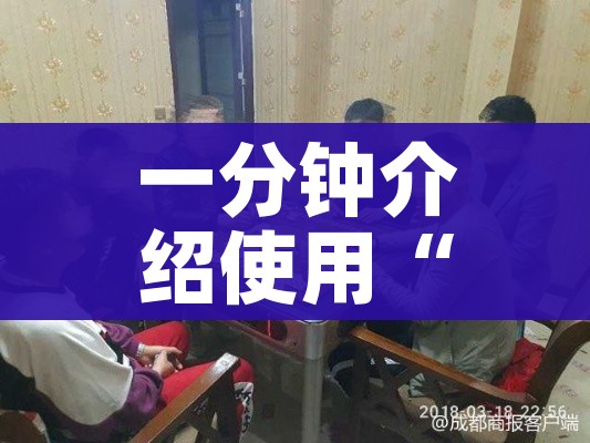 一分钟介绍使用“炸 金花客服代理”房卡使用教程 一分钟介绍使用“炸 金花客服代理”房卡使用教程