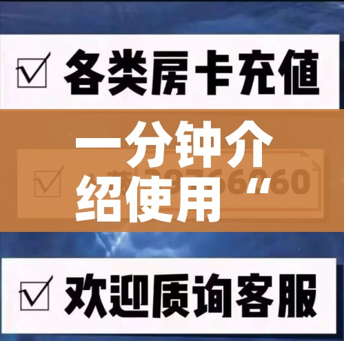 房卡必备教程“在哪里买炸 金花房卡”房卡链接获取