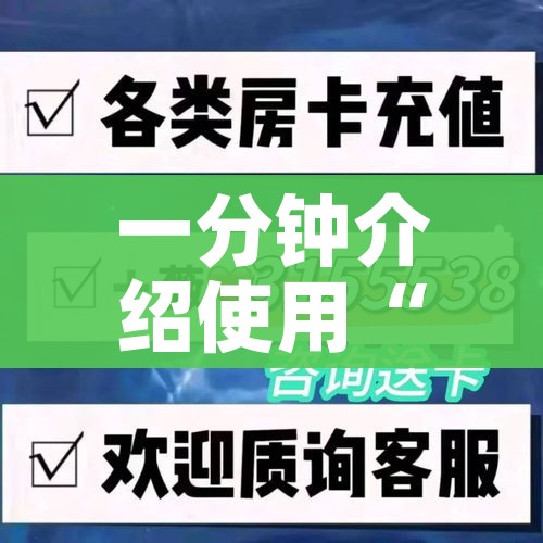 一分钟实测分享“炸 金花房卡链接购买”房卡使用教程 一分钟实测分享“炸 金花房卡链接购买”房卡使用教程
