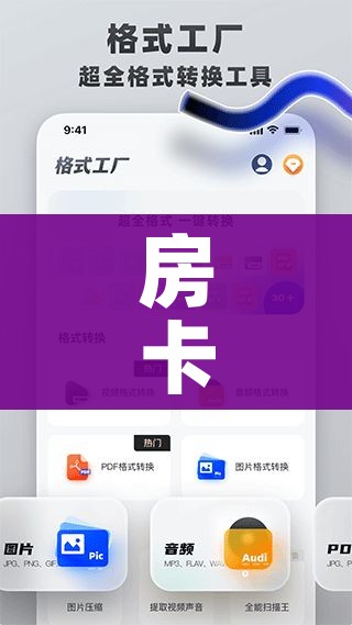 房卡必备教程“微信网页牛牛链接房间卡”详细房卡使用教程 房卡必备教程“微信网页牛牛链接房间卡”详细房卡使用教程