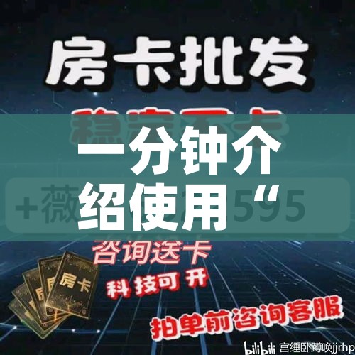房卡必备教程“微信牛牛房卡在哪里买的”房卡详细充值