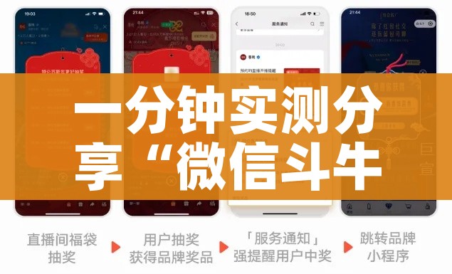 一分钟实测分享“微信斗牛牛小程序叫什么”详细房卡怎么购买教程