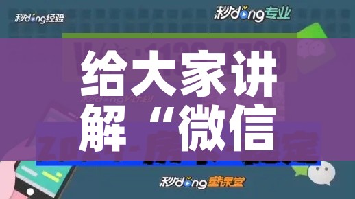 给大家讲解“微信炸 金花链接房卡”房卡获取方式 给大家讲解“微信炸 金花链接房卡”房卡获取方式