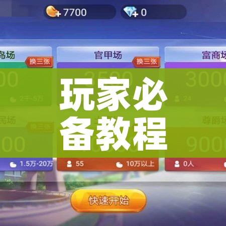 科普一下“微信牛牛房卡游戏代理”房卡详细充值 科普一下“微信牛牛房卡游戏代理”房卡详细充值