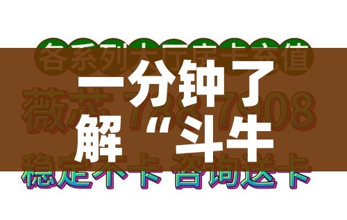 一分钟了解“斗牛链接房卡找谁购买”详细房卡使用教程 一分钟了解“斗牛链接房卡找谁购买”详细房卡使用教程