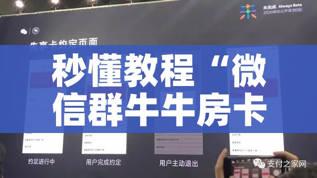 房卡必备教程“微信炸 金花房间创建房间步骤详解”房卡链接获取