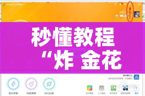 秒懂教程“炸 金花房卡链接怎么买”详细房卡使用教程