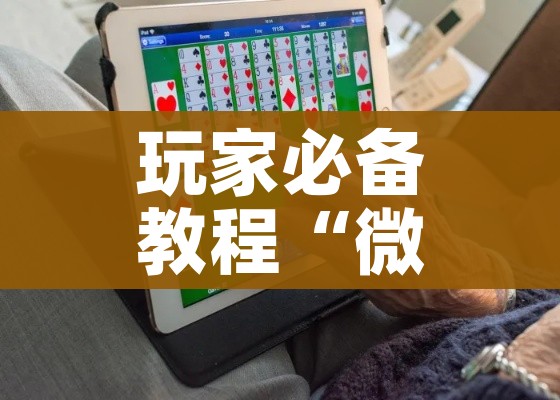 一分钟了解“炸 金花房卡链接多少钱”房卡使用教程