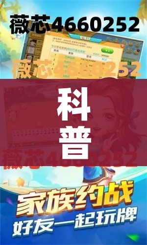 科普一下“炸 金花的房卡在哪里买的”详细房卡教程 科普一下“炸 金花的房卡在哪里买的”详细房卡教程