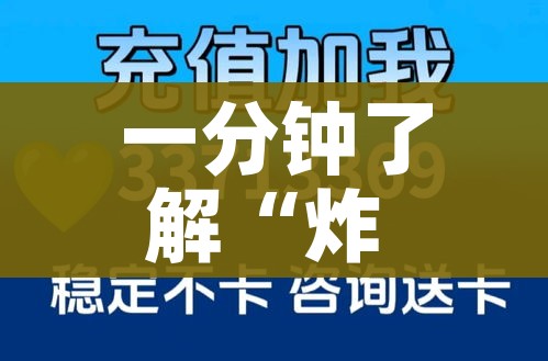 一分钟了解“炸 金花房卡链接在哪弄”房卡怎么购买 一分钟了解“炸 金花房卡链接在哪弄”房卡怎么购买