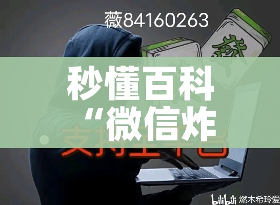 房卡必备教程“微信炸 金花怎样建房间”房卡链接获取 房卡必备教程“微信炸 金花怎样建房间”房卡链接获取