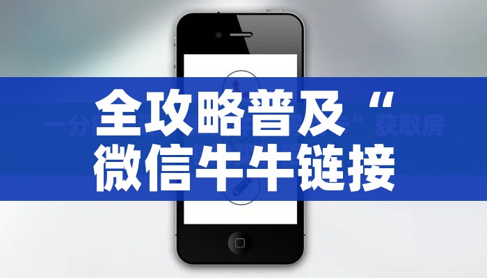 房卡必备教程“微信牛牛群房卡哪里买”房卡详细充值 房卡必备教程“微信牛牛群房卡哪里买”房卡详细充值