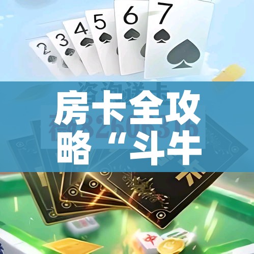 给大家讲解“微信链接房卡充值”详细房卡教程 给大家讲解“微信链接房卡充值”详细房卡教程