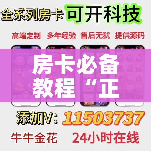 全攻略普及“微信链接炸金花房卡怎么买”房卡链接获取