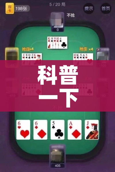 房卡必备教程“怎么在微信开炸金花房间跟好友一起玩”房卡获取方式 房卡必备教程“怎么在微信开炸金花房间跟好友一起玩”房卡获取方式