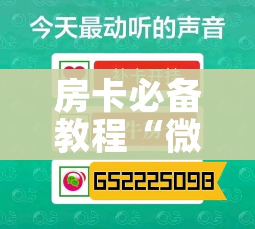 全攻略普及“炸 金花链接在线客服”房卡详细充值 全攻略普及“炸 金花链接在线客服”房卡详细充值