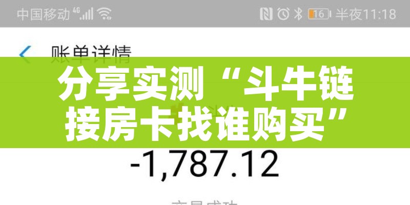 玩家必备教程“斗牛房卡怎么购买”购买房卡介绍 玩家必备教程“斗牛房卡怎么购买”购买房卡介绍