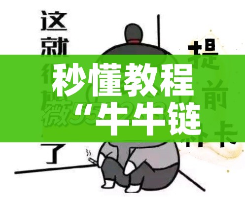 房卡必备教程“微信牛牛房卡链接哪里有”房卡怎么购买 房卡必备教程“微信牛牛房卡链接哪里有”房卡怎么购买