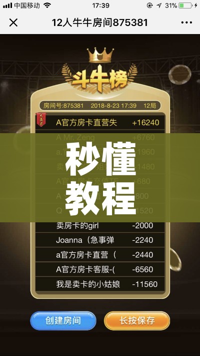 玩家必备教程“微信群金花链接房卡”详细房卡怎么购买教程