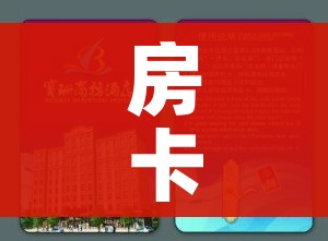 一分钟了解“炸 金花房卡怎样购买”轻松获取房卡全渠道 一分钟了解“炸 金花房卡怎样购买”轻松获取房卡全渠道