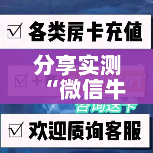 一分钟介绍使用“微信炸 金花在哪里充值卡”详细房卡怎么购买教程 一分钟介绍使用“微信炸 金花在哪里充值卡”详细房卡怎么购买教程