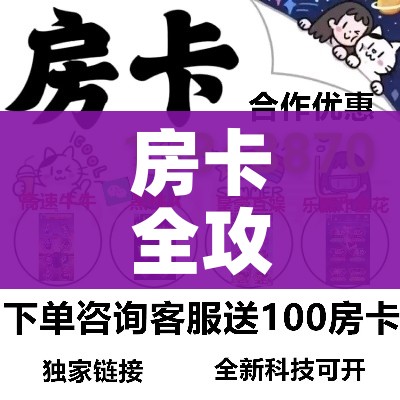 秒懂教程“微信牛牛房卡”房卡详细充值