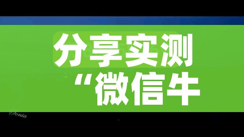 分享实测“微信牛牛房卡在哪里买的”详细房卡怎么购买教程 分享实测“微信牛牛房卡在哪里买的”详细房卡怎么购买教程