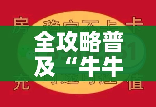 给大家讲解“炸 金花房卡链接怎么买”链接房卡在哪里获取 给大家讲解“炸 金花房卡链接怎么买”链接房卡在哪里获取