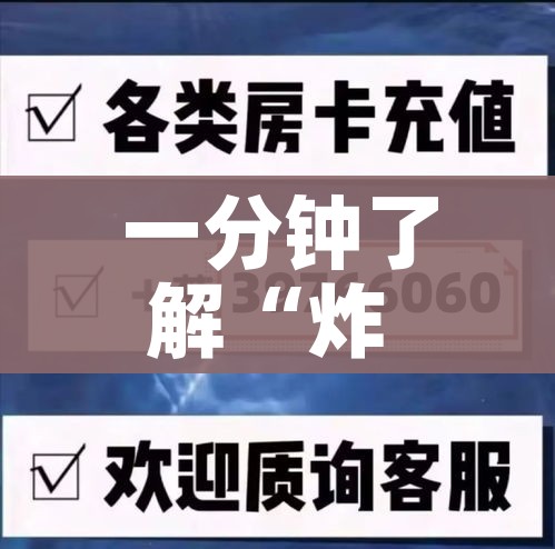 秒懂教程“微信群链接牛牛买房卡-”获取房卡教程-哔哩哔哩 秒懂教程“微信群链接牛牛买房卡-”获取房卡教程-哔哩哔哩