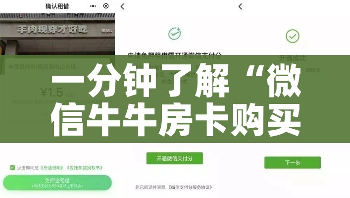 一分钟了解“微信牛牛房卡购买”获取房卡教程-哔哩哔哩 一分钟了解“微信牛牛房卡购买”获取房卡教程-哔哩哔哩