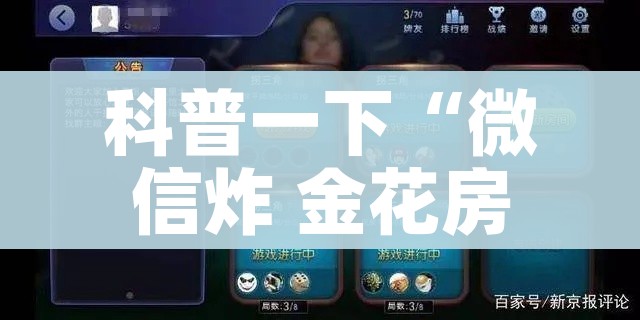 秒懂百科“微信牛牛房卡多少钱一张”获取房卡教程-哔哩哔哩 秒懂百科“微信牛牛房卡多少钱一张”获取房卡教程-哔哩哔哩